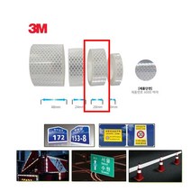 캠핑장 야간안전표시 반사테이프 20mm 싸인보드 형광 산업용 헬멧 화물트럭 새벽