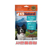K9 동결건조 호키&비프 100g+강아지간식 랜덤서비스