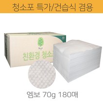 청소포엠보형70 180매23-28CM /물걸레겸용 건습식겸용 /물걸레겸용 /정전기청소, 청소포선택, 롤타입6027(폭23cm×27M)
