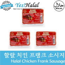 Yes!Global Halal Chicken Frank Sausage x 3ea / 할랄치킨 프랭크 소세지 할랄 프랑크 소시지 (340g x 3ea Rose Denmark), 340g, 3개