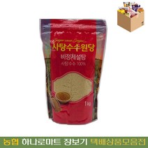 사탕수수 원당1kg