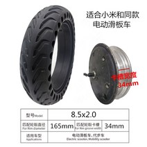 전동 킥보드 타이어 튼튼한 DIY 부품 내구성좋은 바퀴 용품 2 70/65-6.5 전동킥보드 솔리드 8/10인치 런플랫 타이어 10x2.70-6.5 스크래치 방지, 09 샤오미8.5寸벌집실심태