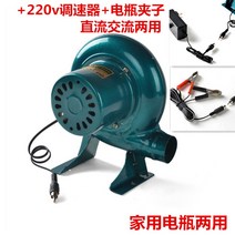 풍로 소형속도제어송풍기 야외바베큐팬, 12v30w+12v 거버너, 1개