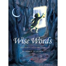 Wise Words(와이즈 워드):잠언이 들려주는 18가지 지혜의 이야기, 세움북스