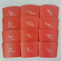 <비티 미사일배송>힐링문구랜덤혼합 빨강1013커피컵홀더 1 000EA 종이컵10 13온스 아이스92파이14 16 20온스 공용 (실제 문구는 사진과 다를 수 있습니다), 1000개” class=”wr-img”></a></div></p></div></p></div></p></div><div class=