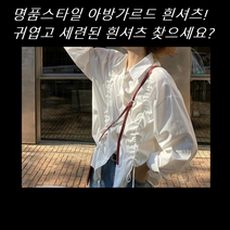 흰블라우스 데코블라우스 아사면블라우스