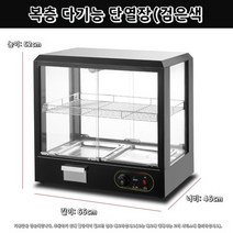 미니 보온고 업소용 현장 사무실 온장고 식당 편의점 음료, 공식 표준, C. 팡중2단