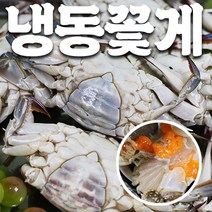 [제철별미] 서해 연평도에서 잡은 국내산 냉동꽃게 산지직송 알배기암꽃게 달큰한숫꽃게, 중, 1kg