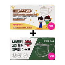 (어린이덴탈마스크50매+자동차마스크 3중필터 50매) 남녀공용 황사 방역 아동마스크, 1개