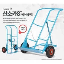 보조사슬 산소통2칸 저소음 운반카트 손수레 핸드카트 식품도매 식재료 운반구 이삿짐 물건이동 백화점, 산소카8 발포바퀴