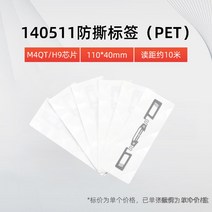 RFID 태그 리더 기 NFC 도어락 전자 칩 현관 출입 통제 도서관 카드 스티커 용지, 10.J