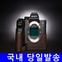 [TP] 소니 A7M4 A1 A7S3 카메라 소가죽 속사케이스, 블랙