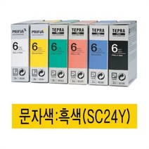 신나라-닷컴_EPSON)라벨프린터리본(SC24Y)노랑 흑문자 테이프 인쇄 카트리지 프린트 용지_ tlsskfk, 이상품찜!, S-N-선택사항없습니다