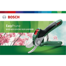 보쉬 충전 전지가위 Easyprune 3.6V 반자동 원예가위 USB충전, 1개