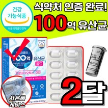[옵션 2중 택1] 1) bnr17 비에날씬 비엔알씬 비엔날씬 비에날17 비엔알17 십칠 김희선 다이어트 2) 100억 유산균 모유 유래 락토바실러스 가세리 루테리 식약처 인정, 100억 유산균 60캡슐 2개월, 60정