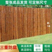 대나무 울타리 야외 정원 발코니 파티션, 탄화대나무 높이 1m x 2m