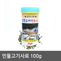 토종 민물고기 전용사료 쉬리 먹이 물생활용품 관상어
