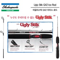 셰익스피어 어글리스틱 아이스로드 얼음낚시대