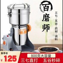 Brand 한약 분쇄기 가정용 소형 초 미세 밀링 머신 notoginseng 분말 밀링 머신 곡물 건식 밀링 머신, 03. 【800g】 Martensi