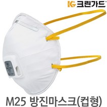 44044 크린가드 M25 방진마스크 10개(1카톤) 컵형 MB필터 배기밸브