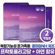로그네이처 프리바이오틱스 분말 가루 장건강 배변활동 유익균먹이 유산균 /프락토올리고당 아연 복합기능성, 2box