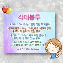 각 대 봉투 인쇄 제작 출력 종이 큰 컬러 흑백 만들기 규격 서류 파는 각대봉투 대봉투 큰봉투 서류봉투 황색봉투 크라프트봉투 회사봉투 문서봉투, 대봉투 모조지 120g 흑백 500매