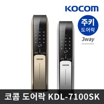 코콤 디지털도어락 KDL-7100SK 주키형도어록 3way, 골드