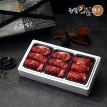 [농협안심한우] 명품 한우 구이선물세트 2호 1.2kg (1등급), 단품