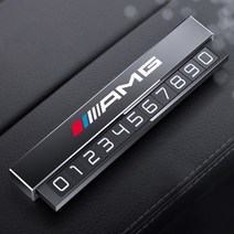 럭셔리 임시 주차번호판 논슬립 메탈 번호판, 벤츠-AMG