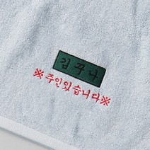 군인제작수건 부대 명찰 군대수건 자수 타올 곰신 군인선물, 1개, 기본형 모던베이지-D