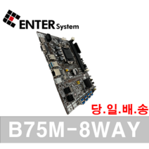 코인 채굴보드 B75M-8WAY (CPU RAM 쿨러 포함), 8way 보드셋