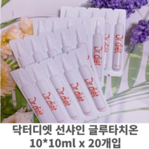 닥터디엣 선샤인 글루타치온 영양제 10X 올인원 이너뷰티 앰플 L-시스테인 콜라겐 비타민C 엘라스틴 비오틴, 200g, 1개