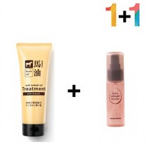 1+1 마유 트리트먼트 린스 좋아지는법 아르간 오일 팩 30대, 마유트리트먼트 1개_메모토아이앰플 1개