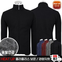 영랜드폴라폴리스자켓 남자 후리스 플리스 기모 집업 작업복 등산복 등산잠바 아웃도어 빅사이즈 단체