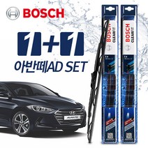 아반떼AD 와이퍼 BBG 650+400 (보쉬 클리어핏)