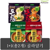 풀무원 돈코츠라멘 4입 매운맛 순한맛 생면식감 4입 매운맛 순한맛 라면 1+1(총2개), 돈코츠라멘 순한맛4입 438g 1개, 생면식감 순한맛4입 389.6g 1개