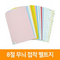 청양토이 8절 무늬 접착펠트지, 분홍왕땡땡이