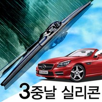 3중날 트리플 X 실리콘와이퍼 벤츠 SLK200 230 300 320 350 55AMG R170 171 172, SLK 전차종 550+550_1세트