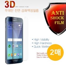 갤럭시버디2 애드테크 풀커버 액정필름 10매 SM-M236