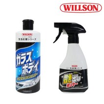윌슨 글래스 바디 메인터넌스 카샴푸 500ml + 윌슨 글래시 폴리머왁스 300ml