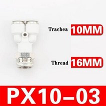 플라스틱 PVC 다용도 실리콘 호스 PX 공기압 커넥터 고속 백색 플라스틱 Y형 공기관 호스 4mm 6mm 8mm 12mm, 14 PX10-03
