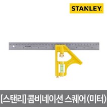 스탠리 46-143-KR_콤비네이션 스퀘어(미터)/무광코팅/마커내장/수직수평, 없음