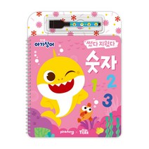 마이리틀타이거 핑크퐁 썼다지웠다 3종(한글 숫자 알파벳)