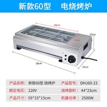 업소용 전기 그릴 무연 바베큐 오븐 기계 양고기 꼬치 구이, 단일사이즈, G