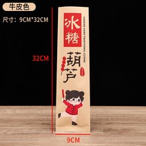 크라프트종이봉투 붕어빵 군고구마 봉투 국조 스탕후루 종이 올드베이징 탕후루 포장 크라프트, 04 소가죽색아이스탕후루600개