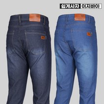 [이지바이] 멋지진 남성 워싱 청바지_빅사이즈 스판 좋은 데님 팬츠_일상복 작업복(SI21