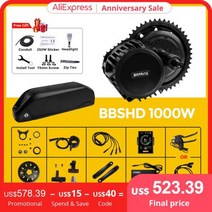 전기자전거 모터 Bafang 1000W 48V52V BBSH, 1000W68MM 52V20AH+DPC18+BBSHD4