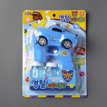 경찰 소방 자동 버블건 어린이용 경찰차버블건