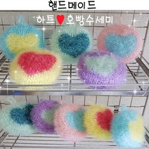 하트호빵수세미(5개-1세트) 아크릴수세미 국내산수세미 퍼시몰 친환경 국내산 손뜨개 화사한파스텔 하트호빵수세미세트(5개)100%아크릴 핸드메이드, 5개, 8세트
