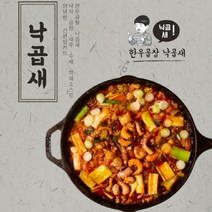 낙곱새 낙지 새우 곱창 한우곱창 전골 볶음 밀키트 캠핑, 낙곱새 1개